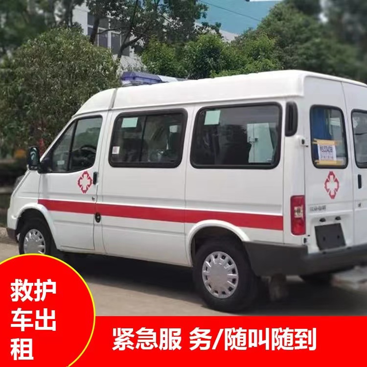 芙蓉瘫痪租赁救护车转运 —— 提升急救效率，守护生命安全